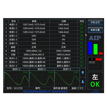 管狀電機(jī)定子測試系統(tǒng)