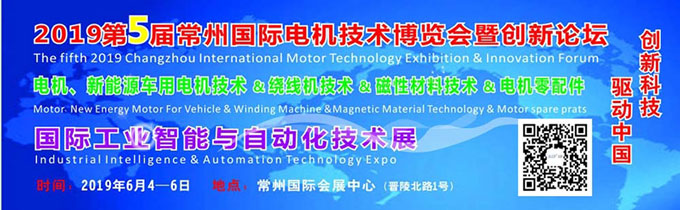 艾普智能儀器—常州國際電機(jī)技術(shù)博覽會