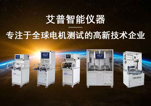 電機(jī)測試系統(tǒng)哪家好