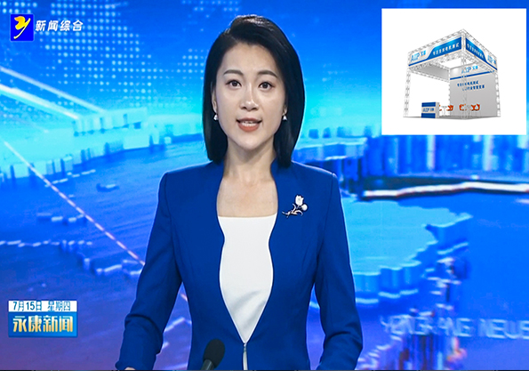 永康電視臺專題：艾普智能助力中國電動工具