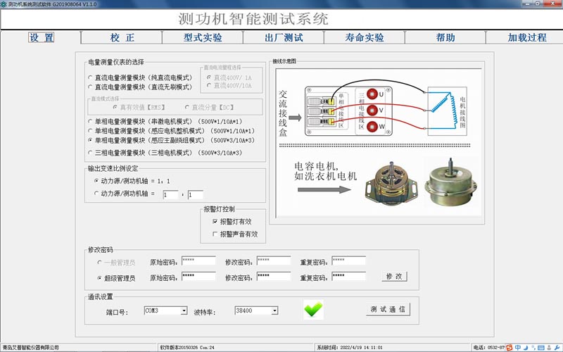 測(cè)功機(jī)測(cè)試系統(tǒng)選型-艾普智能.jpg