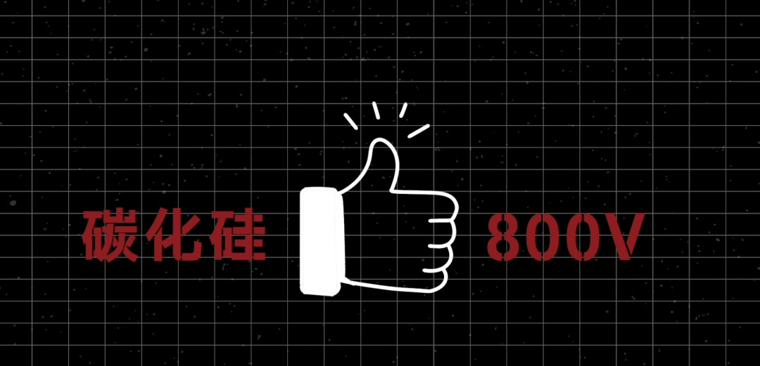 電動汽車為什么要上800V？-艾普智能.jpg