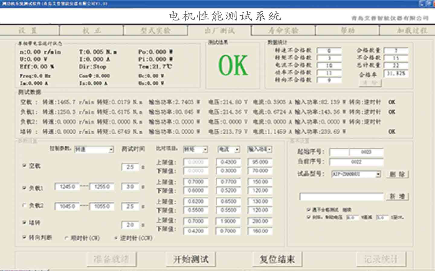 電機(jī)性能測(cè)試系統(tǒng)—艾普智能.jpg 電機(jī)性能測(cè)試系統(tǒng)—艾普智能.jpg