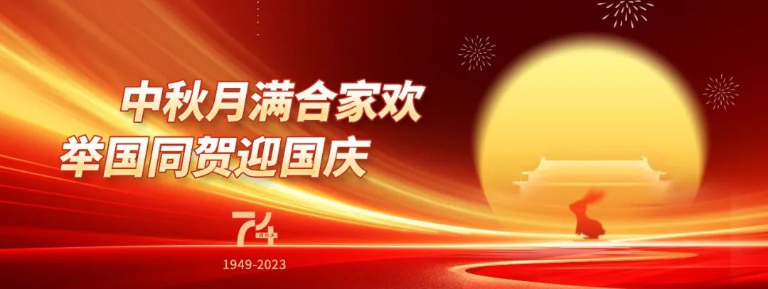 中秋國慶放假，AIP艾普服務(wù)不放假.jpeg