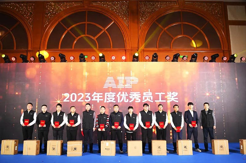 2023年度優秀員工頒獎儀式