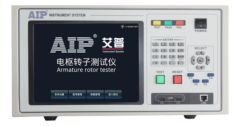 電樞轉子測試系統—AIP艾普 電樞轉子測試系統—AIP艾普
