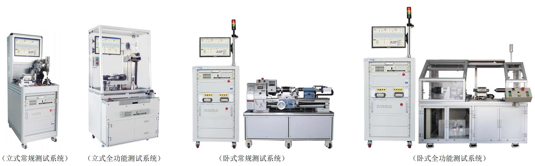 壓縮機電機鑄鋁轉(zhuǎn)子測試系統(tǒng)—AIP艾普 壓縮機電機鑄鋁轉(zhuǎn)子測試系統(tǒng)—AIP艾普