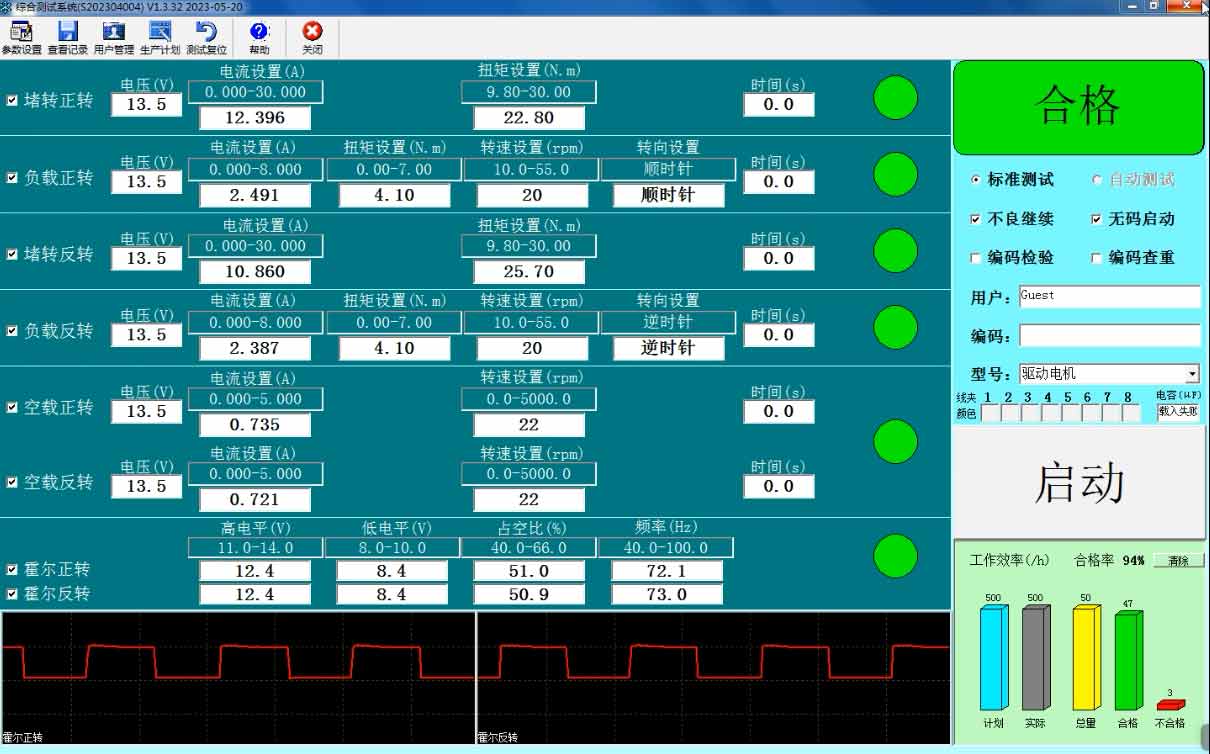 汽車玻璃升降電機測試方法—AIP艾普 汽車玻璃升降電機測試方法—AIP艾普