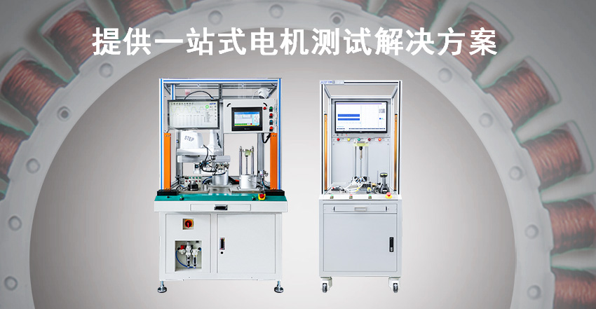 機(jī)器人無(wú)框力矩電機(jī)測(cè)試方案