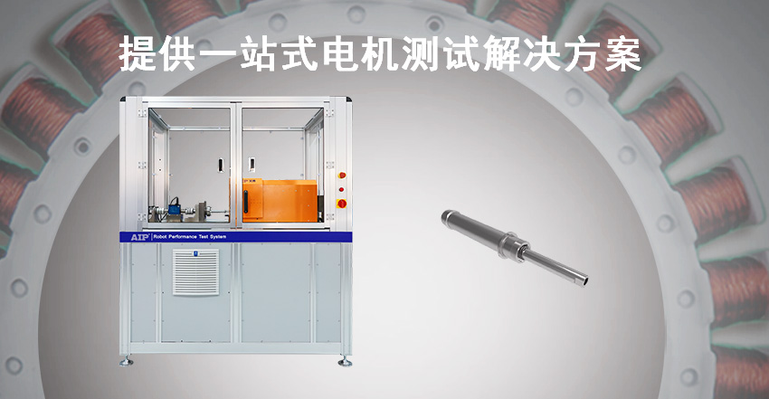 機器人反向行星滾柱絲杠副性能測試方案