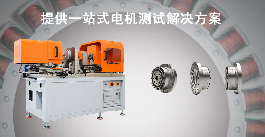 機器人關節模組測試方案—AIP艾普
