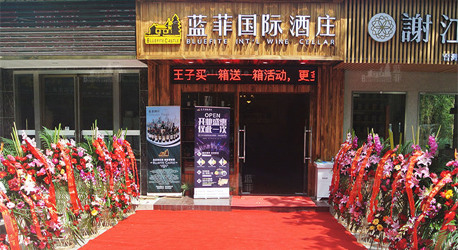 紅酒專(zhuān)賣(mài)店開(kāi)在什么地方好?